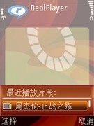 陌头S60新念头！诺基亚6120c具体评测