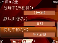 陌头S60新念头！诺基亚6120c具体评测