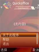 陌头S60新念头！诺基亚6120c具体评测