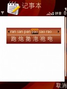 陌头S60新念头！诺基亚6120c具体评测
