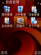 陌头S60新念头！诺基亚6120c具体评测