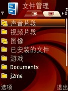 陌头S60新念头！诺基亚6120c具体评测