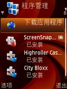 陌头S60新念头！诺基亚6120c具体评测