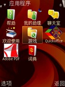 陌头S60新念头！诺基亚6120c具体评测