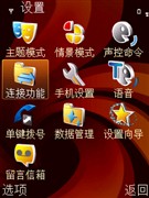 陌头S60新念头！诺基亚6120c具体评测