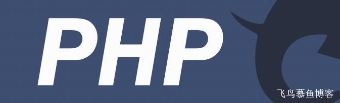 php中删除、清空session的几种要领