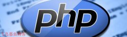 PHP中urlencode()与urldecode()先容与用法
