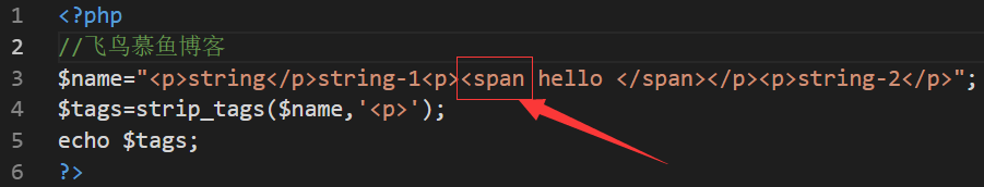 strip_tags()函数利用留意