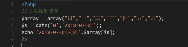 PHP获取中文礼拜几,PHP获取周几代码,PHP获取指定日期是周几,PHP获取礼拜几代码
