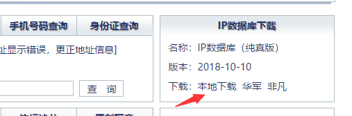 PHP获取IP地点信息,PHP查询IP地点,PHP单纯IP,,PHP IP地点 PHP获取IP地点信息,PHP查询IP地点,PHP单纯IP,,PHP IP地点
