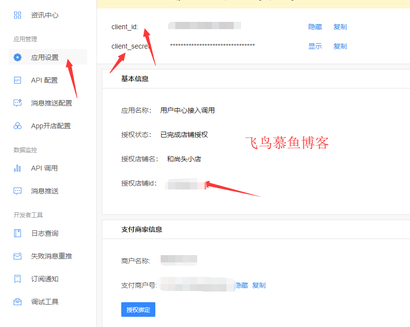小我私家网站付出教程，有赞云付出教程，免签约小我私家付出