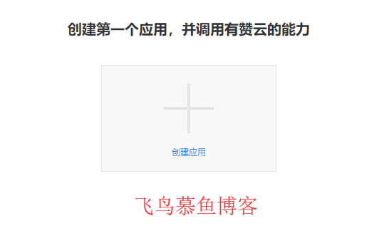 小我私家网站付出教程，有赞云付出教程，免签约小我私家付出