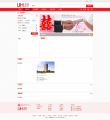 ijh江湖婚庆派别系统V1.0源码无域名限制完全免费