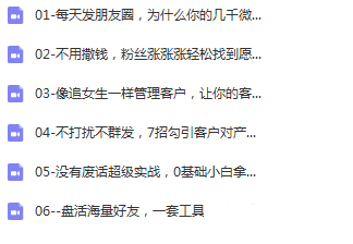 朋侪圈不刷屏打广告营销教程「实用教程」