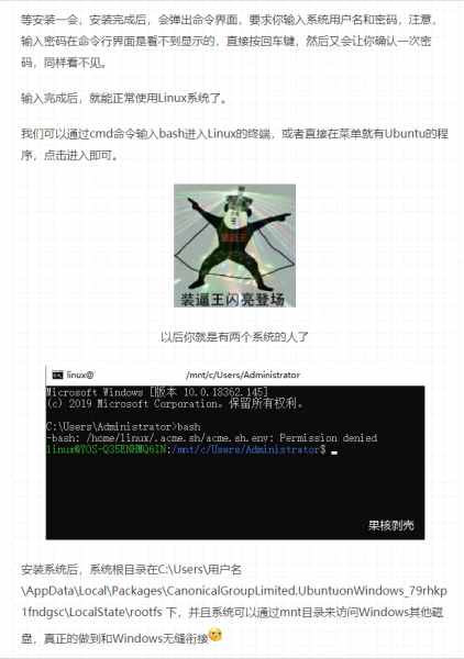 【教程】在Windows下开启第二个系统：Linux！「实
