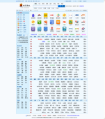 好天网址导航系统v5.0最新贸易破解版，无任何限