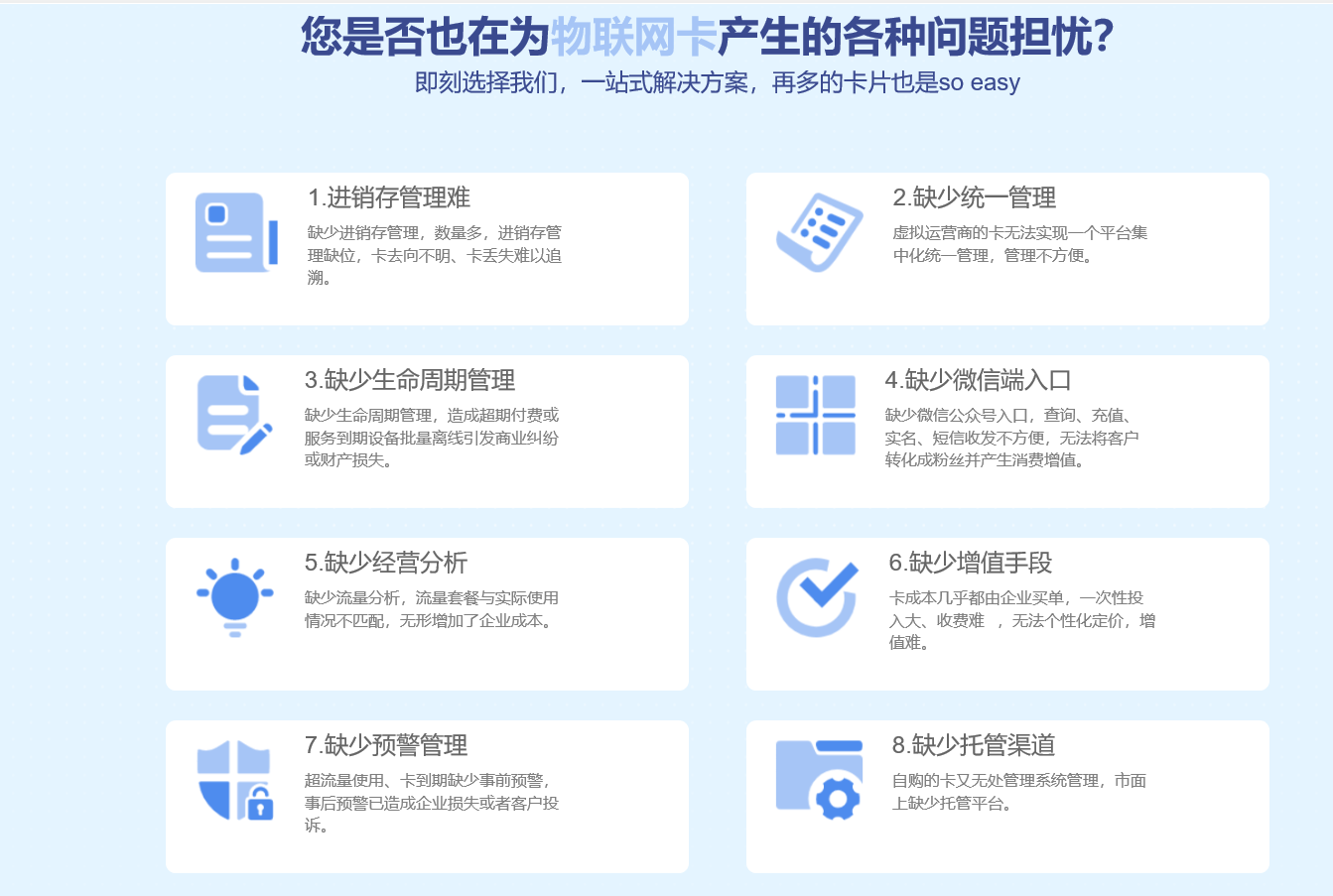 云悦智企业物联网官网源码「网站源码」