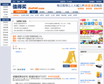 值得买zhiphpV1.32贸易破解版+3套贸易模板,破解域名