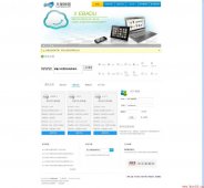 八度网络署理平台免费下载asp+access，zkeys模板