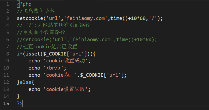PHP读取COOKIE，php $_COOKIE