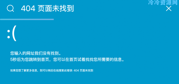 两款简约404自动跳转源码「网站源码」