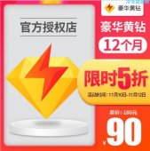 普通黄钻「勾当线报」