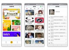 <strong>一款成果强大并实用的变声软件「手机软件」</strong>