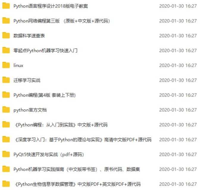 300本Python电子书附源码「实用教程」