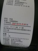 微信订单打印机,GPRS无线打印机,云打印机出售,价