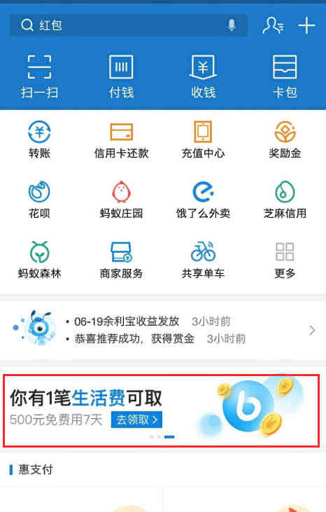 支付宝备用金是什么 支付宝备用金怎么开通 