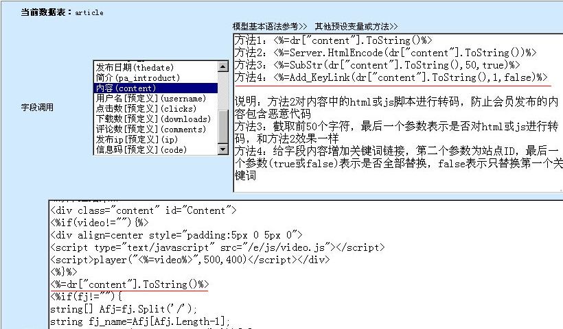 PageAdmin CMS关键词链接的操作方式