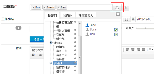 IBOS协同办合理台成就介绍：工作总结与规划