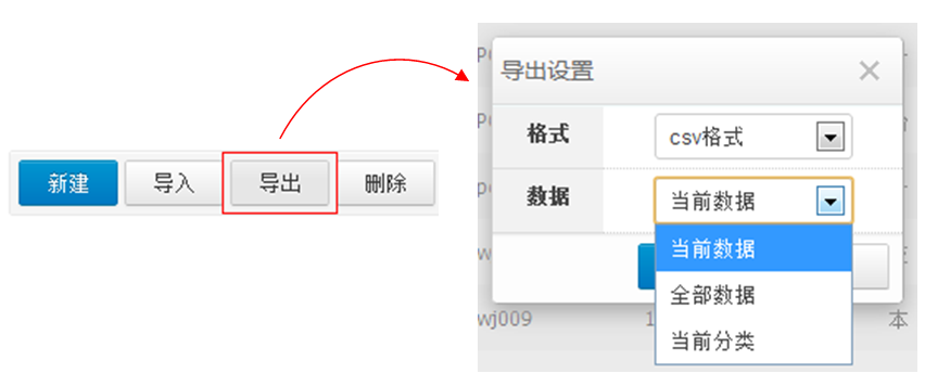 IBOS协同办合理台成就介绍：办公用品