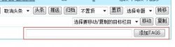 帝国cms教程：在列表页面批量添加Tags的要领