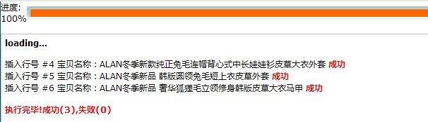 XpShop网店系统如何批量导入淘宝数据