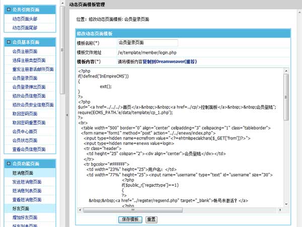 帝国CMS7.0新版成就介绍九之汇总篇