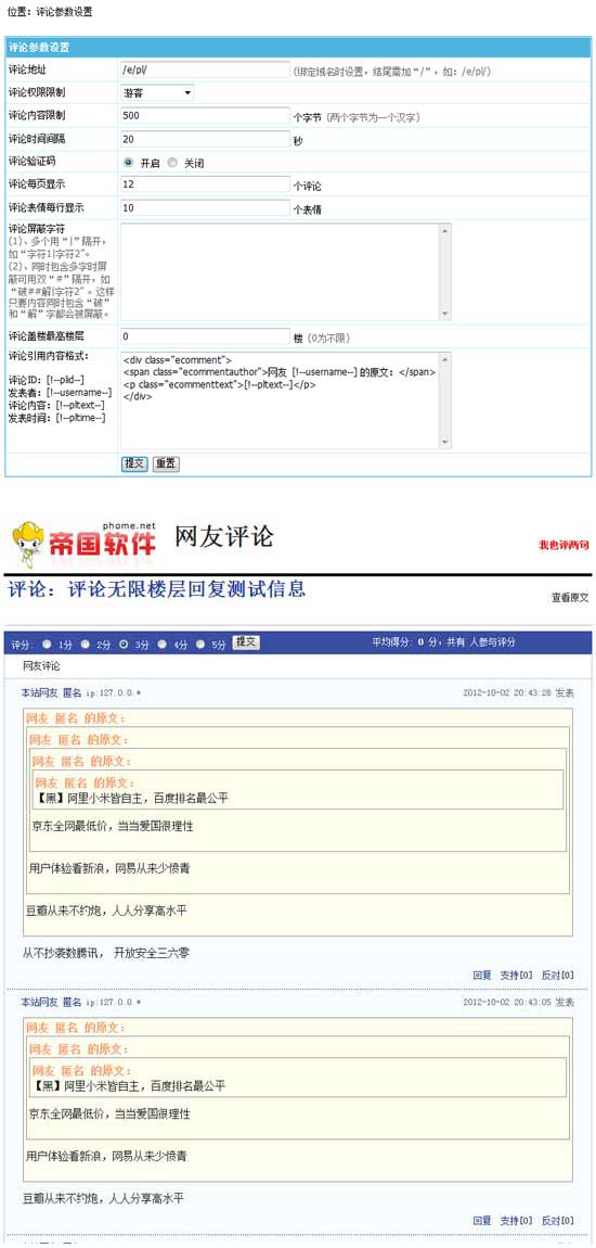 帝国CMS7.0新版成就介绍九之汇总篇