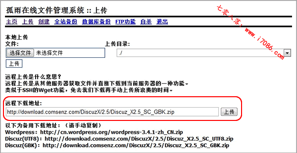 AppFog免费云空间安装Discuz! X2.5 图文教程