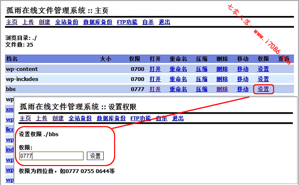 AppFog免费云空间安装Discuz! X2.5 图文教程