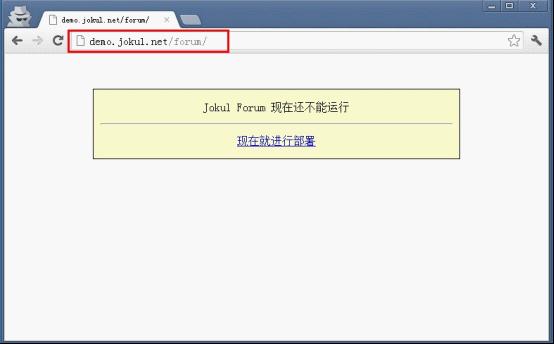 Jokul Forum社区论坛子目录安装摆设