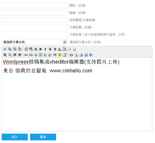 WordPress投稿集成xheditor编辑器(支持图片上传)