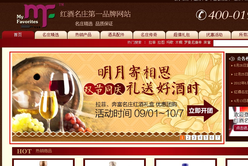Ecshop首页主广告修改为：JS 并带有排序成就