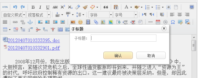 phpcms v9深度整合百度编辑器Ueditor v1.2.3