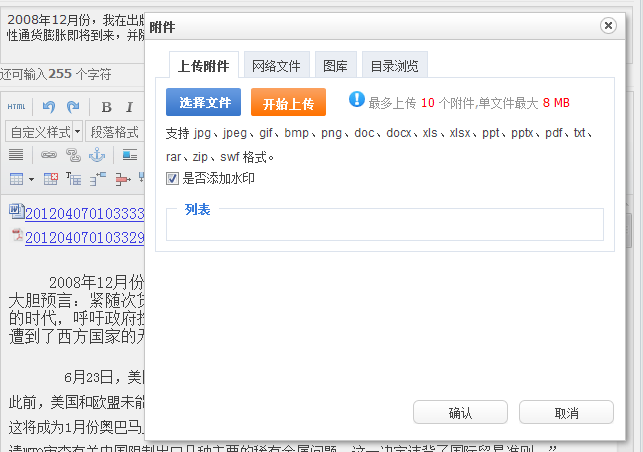 phpcms v9深度整合百度编辑器Ueditor v1.2.3