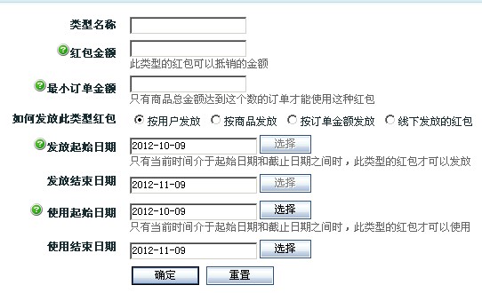 Ecshop添加用户注册就送红包成就