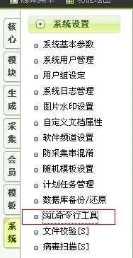 DEDECMS系统背景会员成就裂缝治理方案