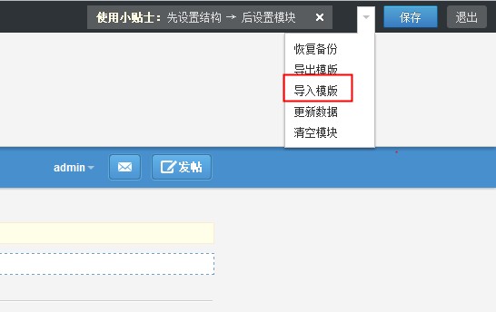 Phpwind 9.0教程二：流派模块安装图文教程