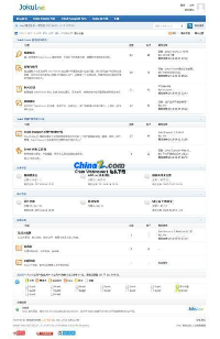 Jokul Forum 论坛详细安装教程(图文)