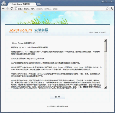 Jokul Forum 论坛详细安装教程(图文)