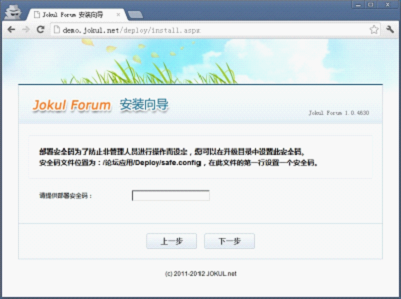 Jokul Forum 论坛详细安装教程(图文)